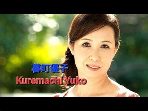 Kuremachi Yuko